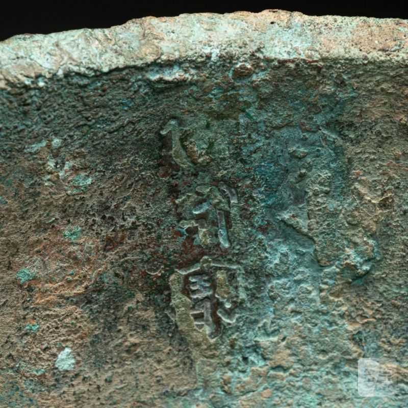    商 饕餮火輪紋青銅鼎 - 图6